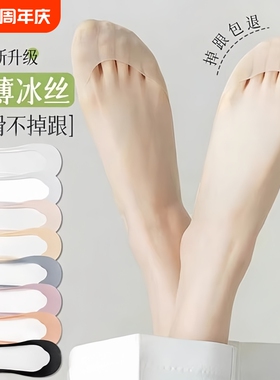 冰丝船袜女夏季薄款浅口隐形防滑不掉跟纯棉底高跟鞋袜子白色黑色