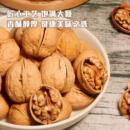 新货新疆特产薄皮核桃特级无坏果儿童孕妇原味手剥核桃健康送长辈