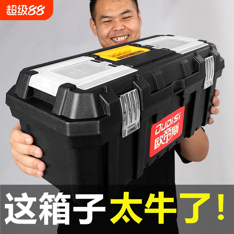 欧帝斯多功能家用收纳工具箱小号大号周转箱手提塑料盒车载工具盒