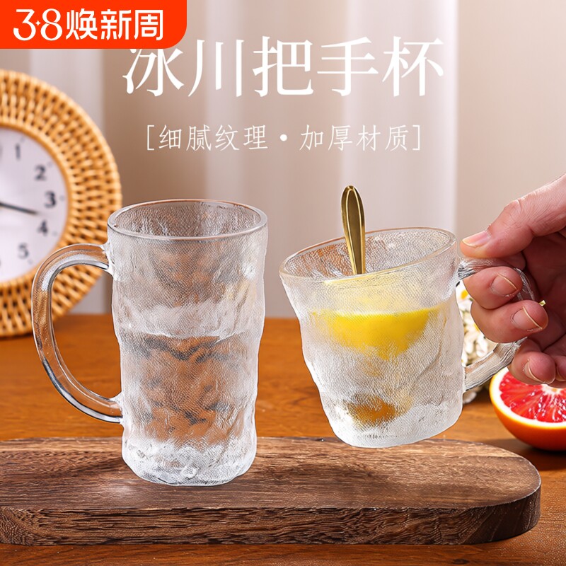 ins冰川纹玻璃杯杯子高级感家用喝水带把手啤酒咖啡杯保温饮料