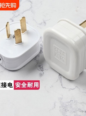 三脚插头大功率16A三扦头防摔耐高温10A一体纯铜阻燃家用防漏电