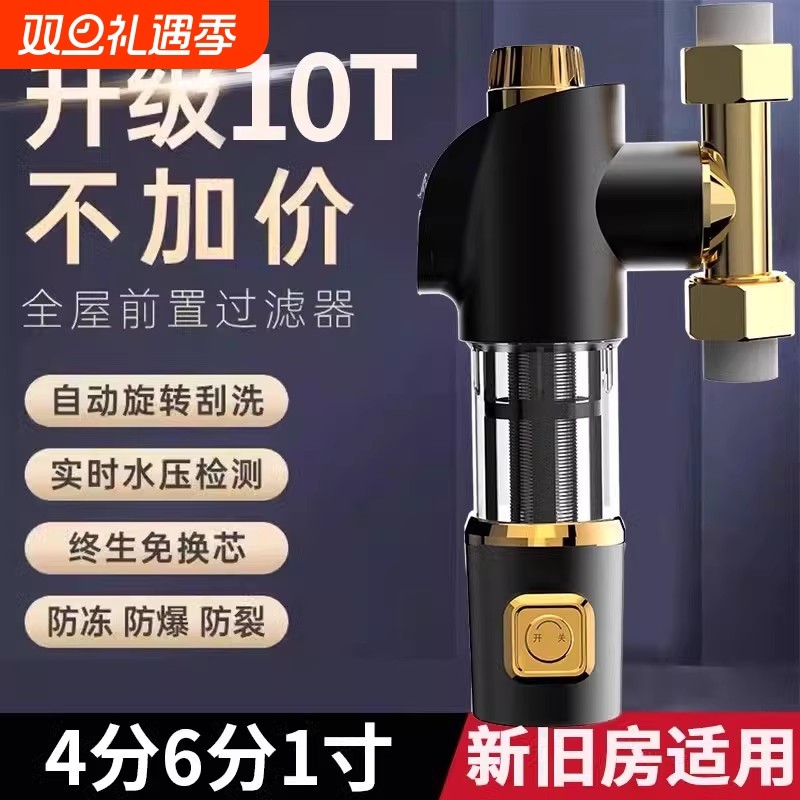 前置过滤器万向家用反冲洗铜净水器大流量自动清洗入户自来水全屋