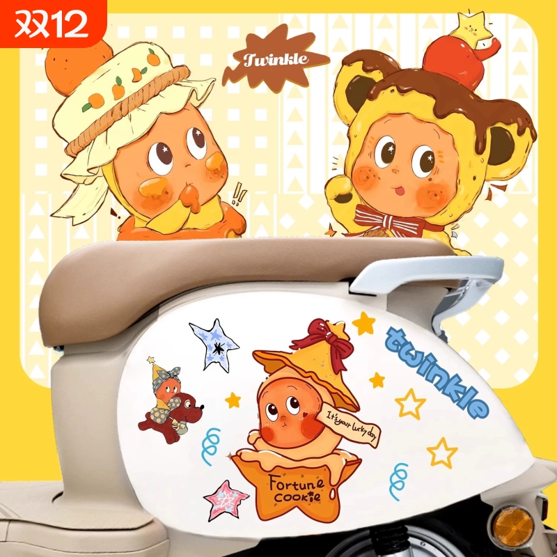 电动车贴纸个性创意星星人车贴