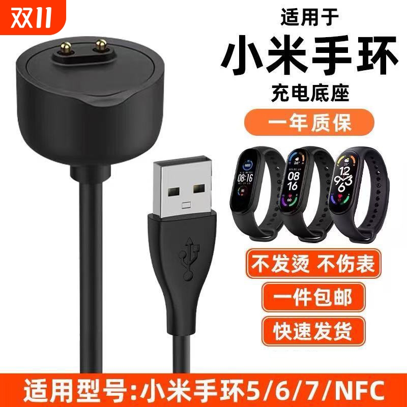 适用小米手环9/8充电器9pro充电线8pro原装10磁吸式红米watch4充电器redmi watch5小米手表3通用nfc智能2运动