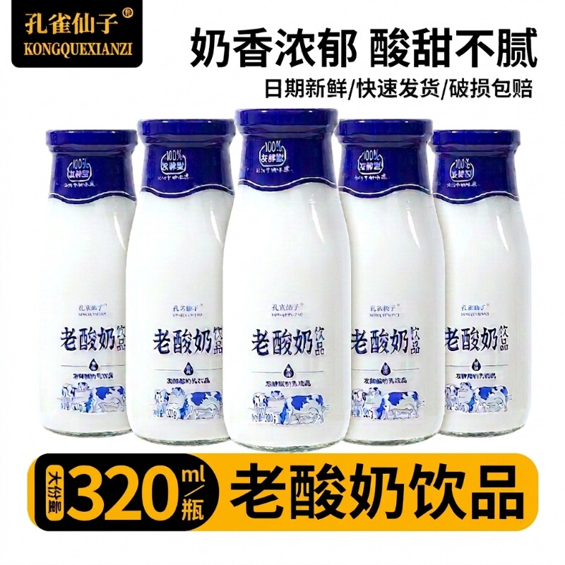 320克原味老酸奶发酵酸奶饮品玻璃瓶常温6瓶12瓶学生营养早餐饮