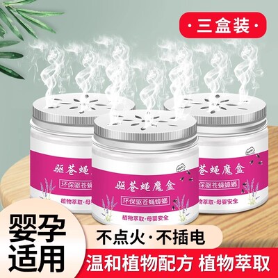 驱苍蝇魔盒驱蚊神器家用饭店厨房