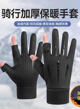 骑行手套男女冬季加绒加厚保暖防风防水触屏翻盖滑雪全指户外手套