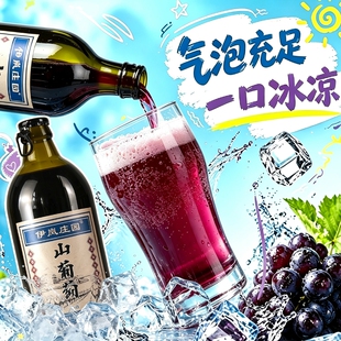 东北特产吉林通化山葡萄汽酒7%vol甜型葡萄汁红酒果味葡萄酒