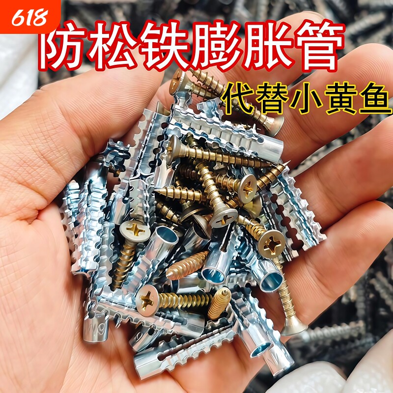 金属膨胀螺丝6mm8mm自攻螺丝锯齿防滑铁胀塞代替塑料塞管家用五
