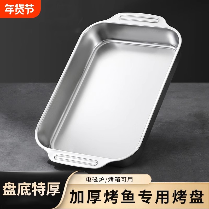 316不锈钢烤鱼盘家用长方形烤鱼烧烤盘子烤鱼炉烤盘烤肉耐高温,厨房/烹饪用具,烧烤炉,淘宝优惠券,粉丝福利购,淘宝优惠卷