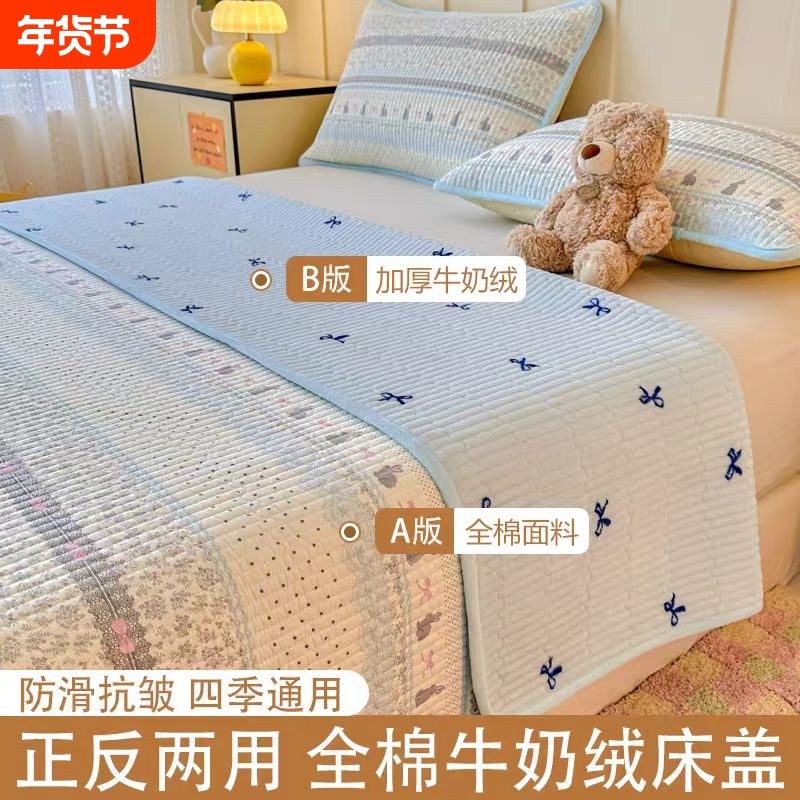 A类加厚纯棉牛奶绒床盖冬季床单双面两用防滑夹棉床盖学生床护垫