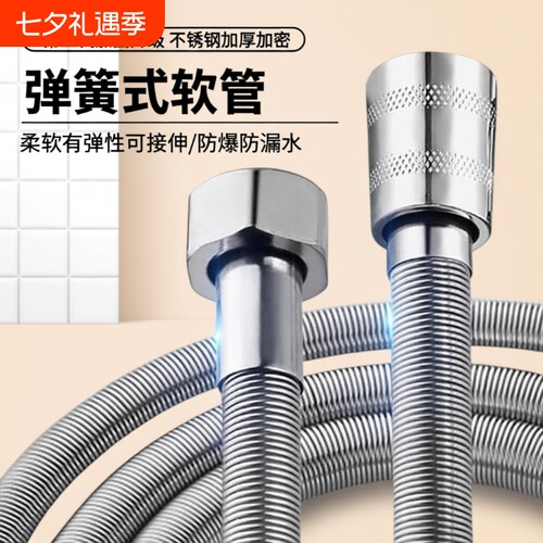 不锈钢花洒软管加密防爆弹簧管浴室卫生间热水器连接管子出水配件