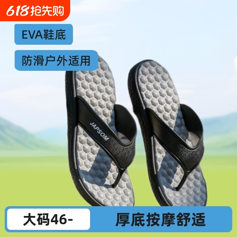 2026男士人字拖大码厚底按摩夹脚拖夏季休闲防滑户外沙滩凉现货