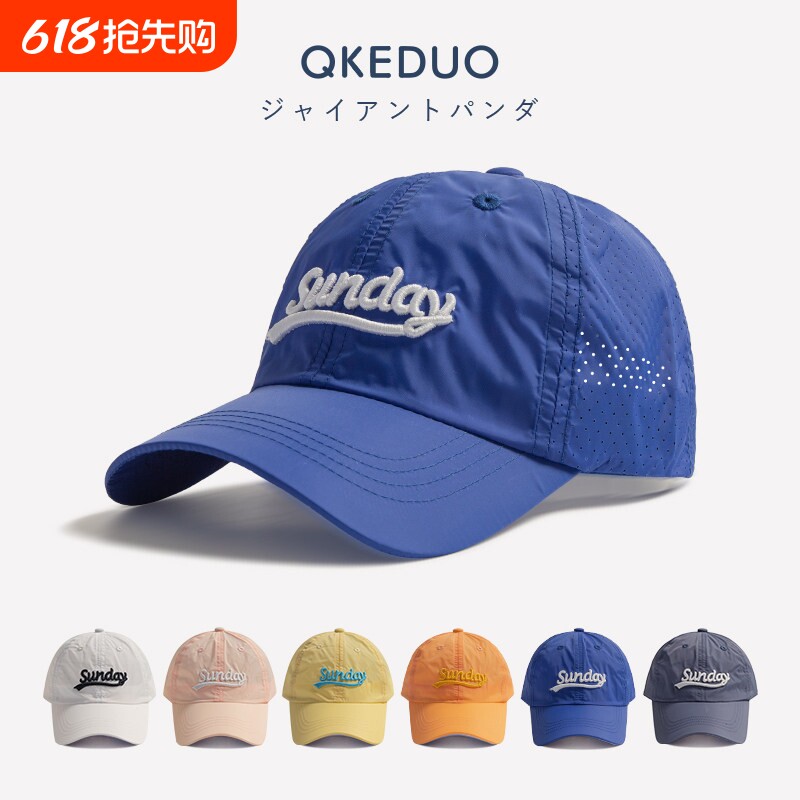 儿童薄款防晒帽子夏季速干透气网眼鸭舌帽男女宝宝软顶遮阳棒球帽