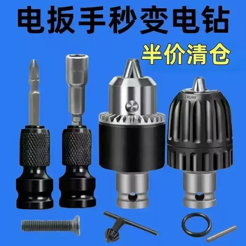电动扳手转换接头风炮转换头风批套筒伸缩弹套转电钻电扳手配件