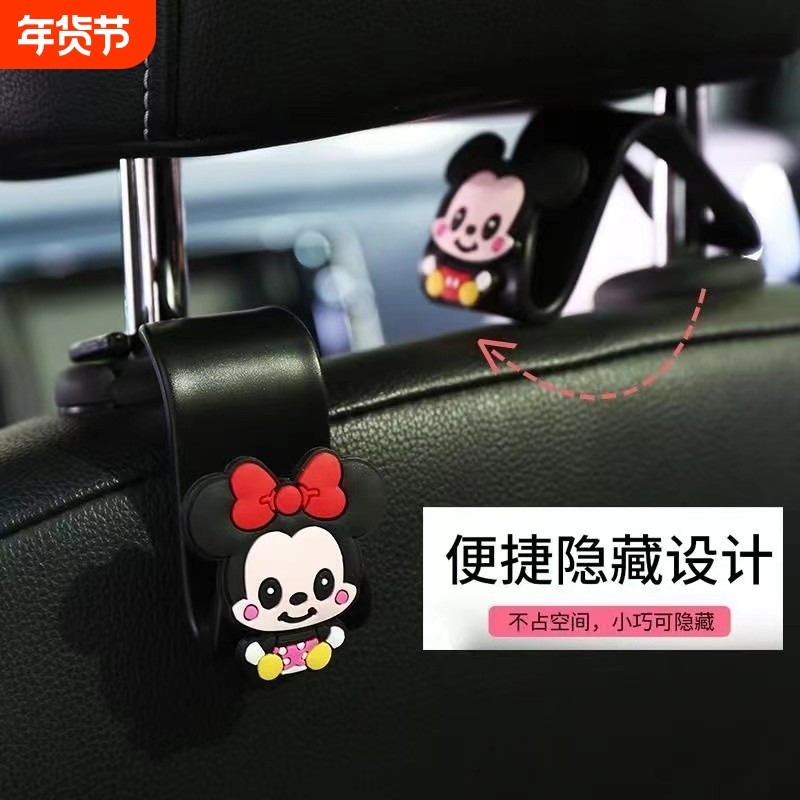 汽车座椅后靠背挂钩卡通可爱座位后排多功能车内饰小挂钩创意坐椅