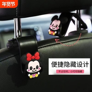 汽车座椅后靠背挂钩卡通可爱座位后排多功能车内饰小挂钩创意坐椅