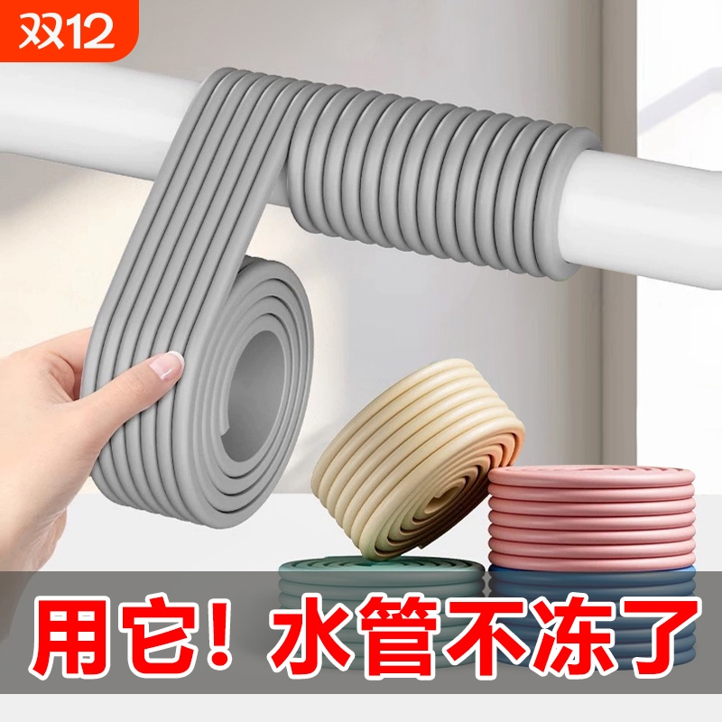 冬季室外自来水管防冻保温管套