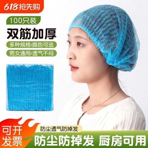 一次性双筋加厚防水防掉发条形帽