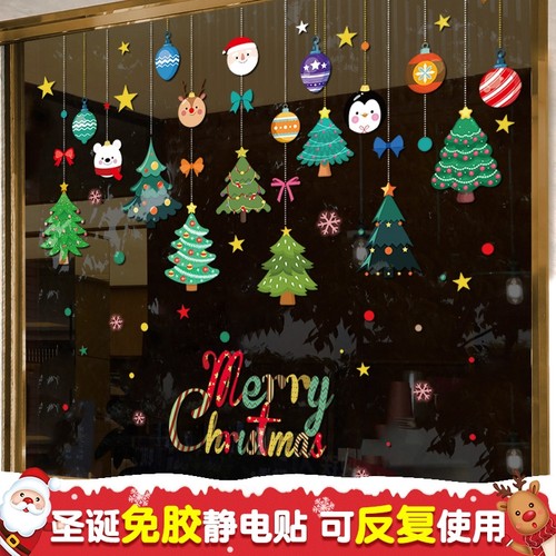 圣诞树挂饰贴纸玻璃静电贴门贴圣诞节装饰品场景布置窗花花环礼物