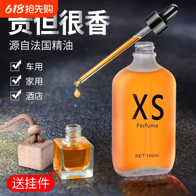 法国进口车载香水补充液精油大瓶汽车用香薰古龙香膏持久淡香高档