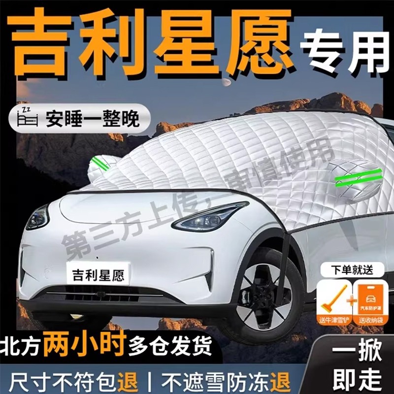 汽车前挡风玻璃遮雪挡冬天防霜防冻车窗遮阳防晒隔热罩板四季车衣