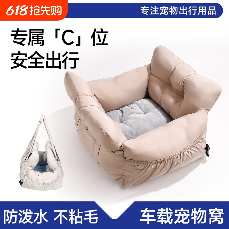 车载狗窝宠物猫咪外出包小型犬狗狗安全座椅沙发窝坐车神器可拆洗