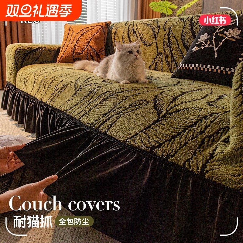 高级感裙边沙发套罩全包万能套2025新款毛绒秋冬季保护套笠防猫抓