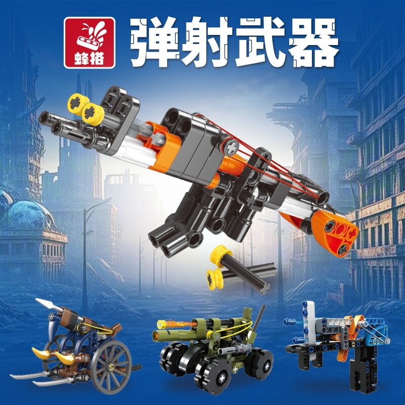 可发射积木弹射武器盲盒图片