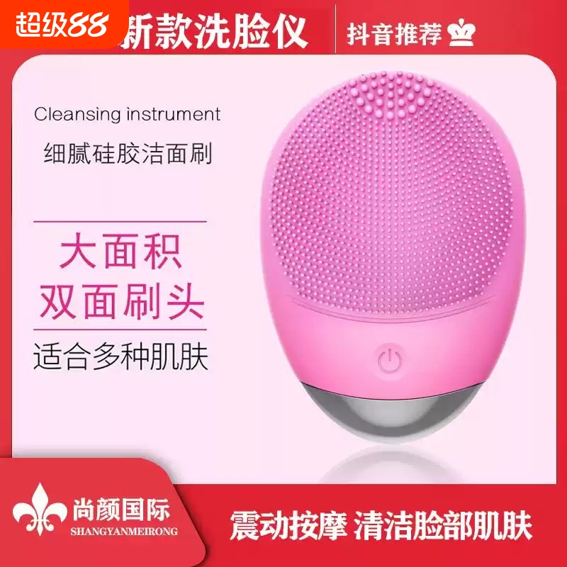 电动硅胶洁面仪充电清洁洗脸仪超声波震动洗脸刷防水面部导入仪