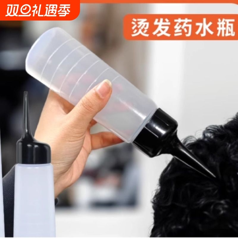 理发店药水瓶定型干洗瓶子塑料发廊美发专用清晰冲洗滴水壶烫发用