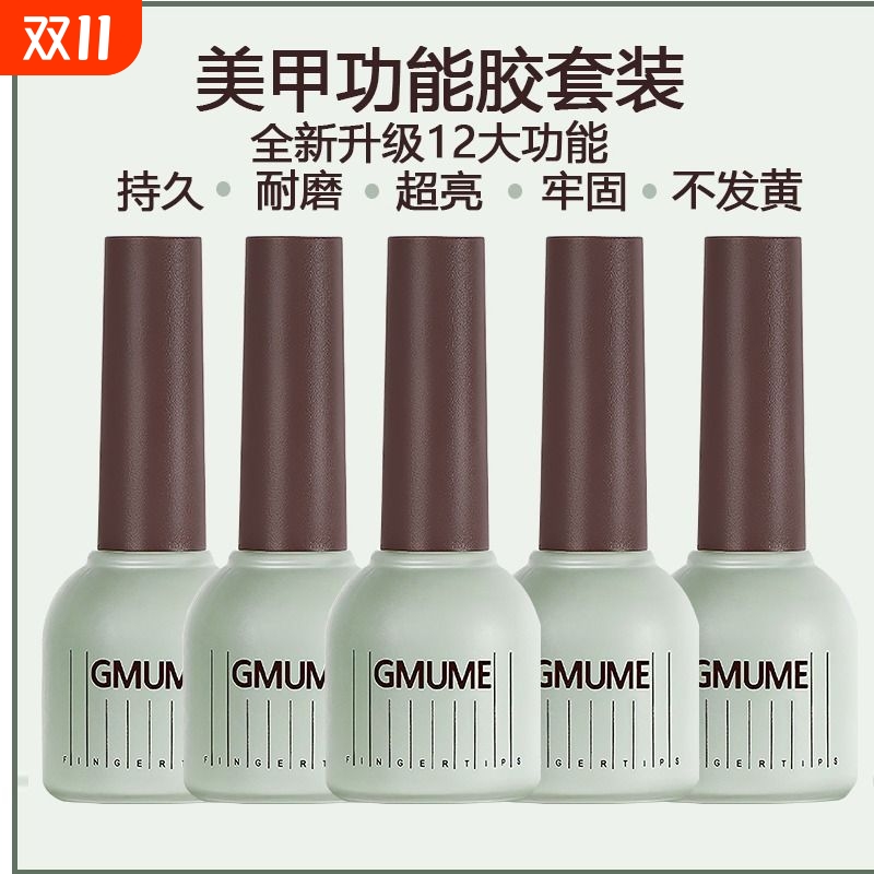 美甲功能胶底胶磨砂封层套装指甲油胶加固胶钢化免洗持久美甲店专