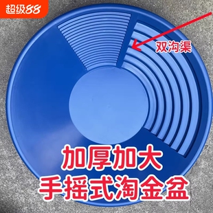 大号38CM手摇淘金沙淘金盘工具设备洗金淘金盆摇金淘尾矿洗金耐磨