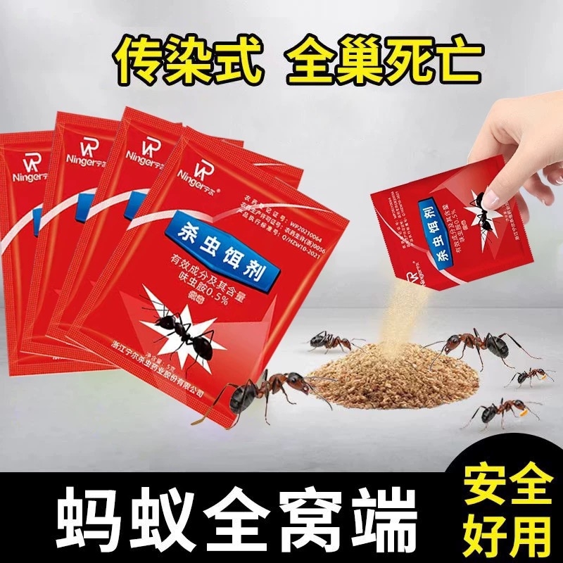 杀蚁饵剂灭蚂蚁家用卧室厨房杀虫