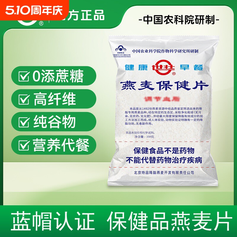 农科院世壮燕麦片纯官方旗舰店正品玉米早餐纯燕麦需煮全谷物免煮