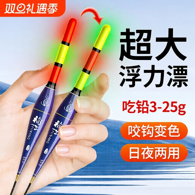 矶竿远投滑漂浮漂咬钩变色大物夜光鱼漂加粗醒目路亚矶钓路滑浮漂