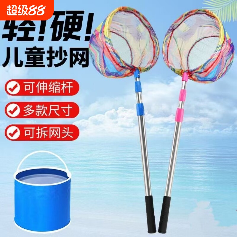 儿童抄网超轻伸缩捞鱼网抄网杆小孩捞鱼小鱼小虾加厚钓鱼全套网兜