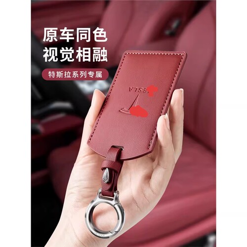 Model3/Y驱动板卡片钥匙套