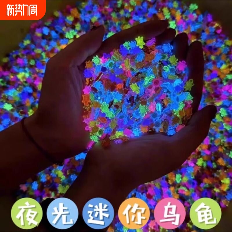 夜光迷你小乌龟发光乌龟玩具对对碰发光树脂水晶海龟摆件diy摆件