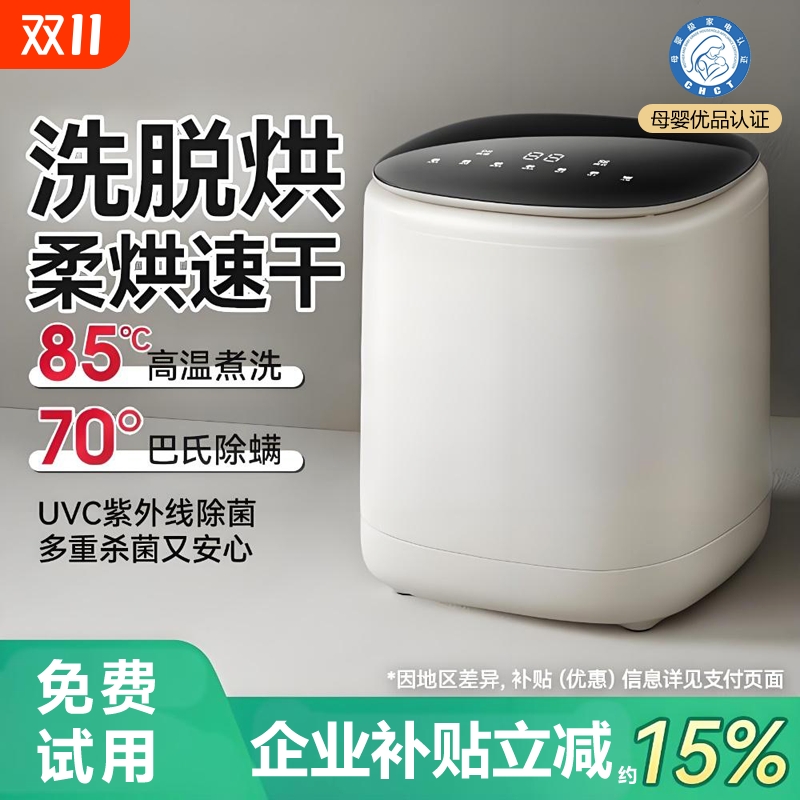 迷你内衣裤洗衣机全自动小型袜子专用清洗机宿舍微型家用洗脱一体