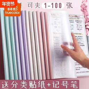 抽杆夹a4资料夹拉杆夹横版文件夹水滴杆加厚大容量档案试卷夹书夹子学生用资料收纳册抽拉杆透明插页办公用品