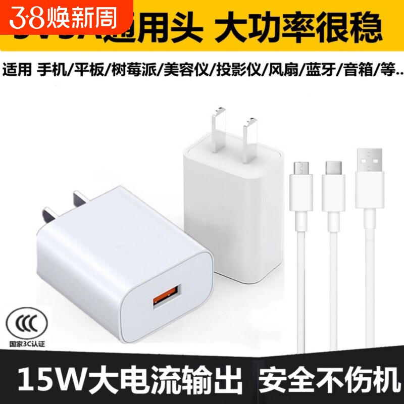 手机充电头5v2a3a全协议充电器头usb插头适用苹果安卓通用18W快充蓝牙耳机散热器智能套装无线年货节支持底座