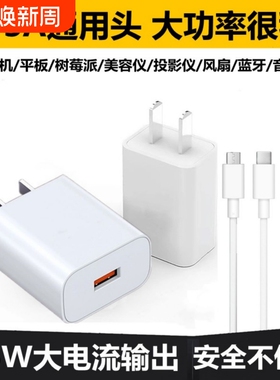 手机充电头5v2a3a全协议充电器头usb插头适用苹果安卓通用18W快充蓝牙耳机散热器智能套装无线年货节支持底座