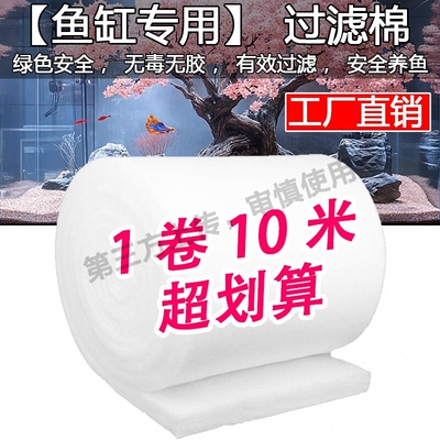 过滤棉鱼缸专用手撕羊绒棉白海绵水族箱过滤器鱼池净水过滤材料