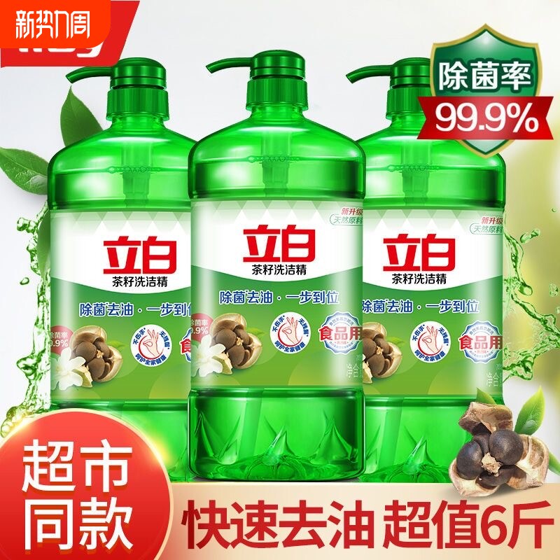 茶籽洗洁精1000g去油食品用果蔬家用洗碗液大瓶清洁餐具不伤手