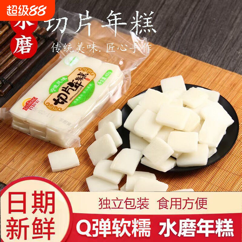 传统浙江宁波水磨年糕切片火锅韩式小炒年糕排骨油炸新鲜健康家用