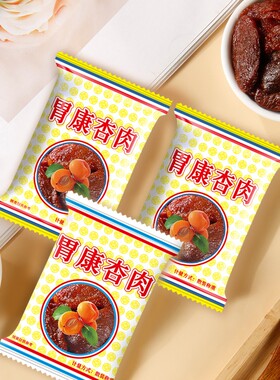 甘肃特产胃康杏肉无核蜜饯果脯杏肉蜜杏休闲解馋酸甜小零食品小吃