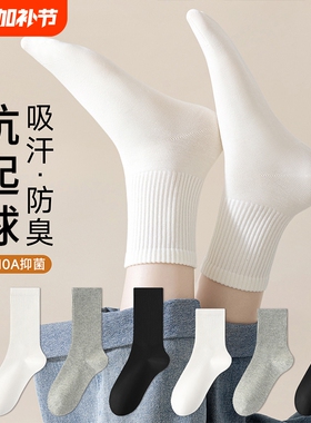 诸暨袜子女春秋季防臭中筒袜吸汗透气运动无骨袜秋冬女士白色短袜