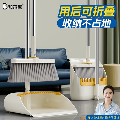 知本熊折叠扫把簸箕组合套装 多规格可选