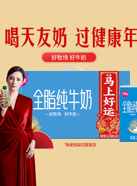 【12月产】天友全脂纯牛奶250mlx24盒早餐整箱纯牛奶